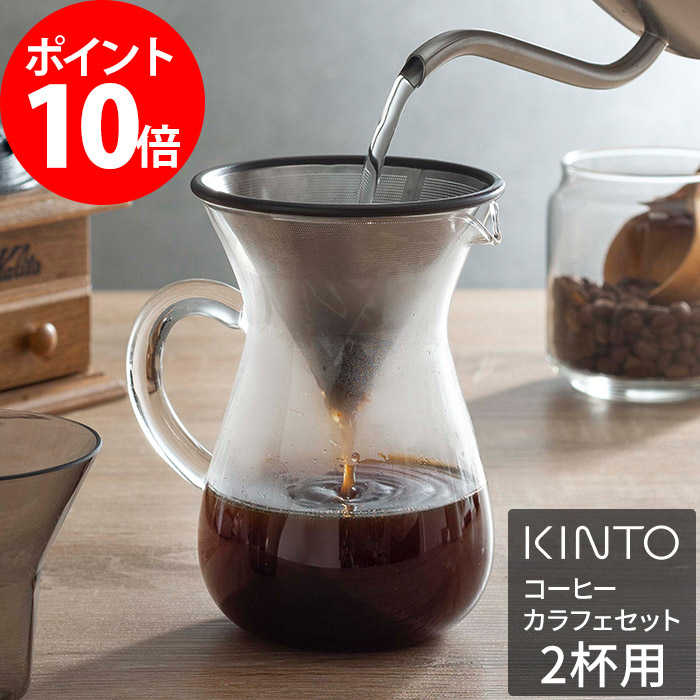 【楽天市場】KINTO キントー SCS コーヒーカラフェセット 2cups 