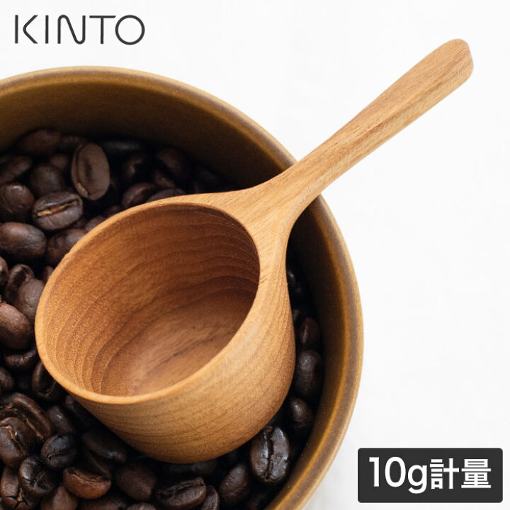楽天市場 Kinto キントー Scs コーヒーメジャースプーン Slow Coffee Style 1杯 10g コーヒー豆 キッチン用品 雑貨 計量スプーン 天然木 木目 木製 チーク材 保存容器 珈琲 コーヒー好き おうちカフェ おしゃれ かわいい シンプル ギフト プレゼント インテリア 楽天市場 Kinto キントー Scs コーヒーメジャースプーン Slow Coffee Style 1杯 10g コーヒー豆 キッチン用品 雑貨 計量スプーン 天然木 木目 木製 チーク材 保存容器 珈琲 コーヒー好き おうちカフェ おしゃれ かわいい シンプル ギフト プレゼント インテリア