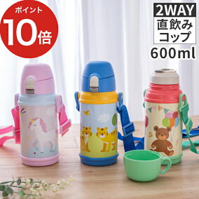 楽天市場 子供用水筒 マグボトル 人気ランキング1位 売れ筋商品 楽天市場 子供用水筒 マグボトル 人気ランキング1位 売れ筋商品