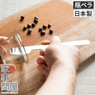 【楽天1位】 家事問屋 瓶ベラ ヘラ 食洗機対応 日本製 食パン ステンレス スパチュラ スリム 隅まですく…