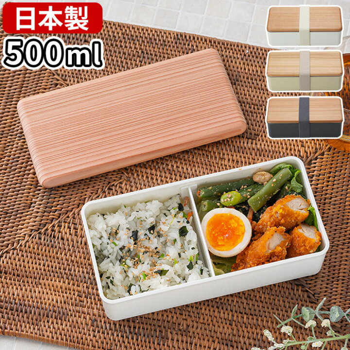 楽天市場 お弁当箱 Bento Store 木蓋のお弁当箱 古代杉 日本製 500ml 一段 ホワイト ベージュ チャコール 天然木 電子レンジ対応 食洗機対応 仕切り ゴムバンド付き 中蓋 ランチボックス かわいい おしゃれ 軽量 シンプル 大人 子供 女子 高校生 プレゼント インテリア 楽天市場 お弁当箱 Bento Store 木蓋のお弁当箱 古代杉 日本製 500ml 一段 ホワイト ベージュ チャコール 天然木 電子レンジ対応 食洗機対応 仕切り ゴムバンド付き 中蓋 ランチボックス かわいい おしゃれ 軽量 シンプル 大人 子供 女子 高校生 プレゼント インテリア