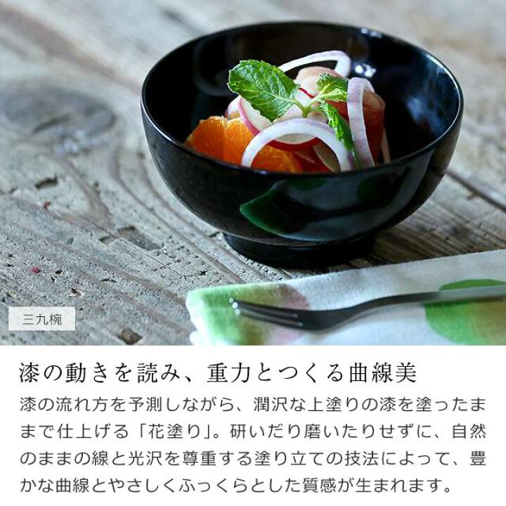 漆器 燻椀 IBURIWANCO 小吸物椀 汁椀 木製 お椀 おわん こすいもの 箸 