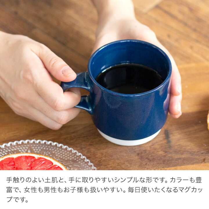楽天市場 マグカップ ハサミ カリタ スタッキングマグ Hasami Kalita 8色展開 マグ カップ コーヒー カフェ ボックス入り 波佐見焼 ハサミ焼き 波佐見 ボックス かわいい おしゃれ ギフト プレゼント インテリアショップe Goods