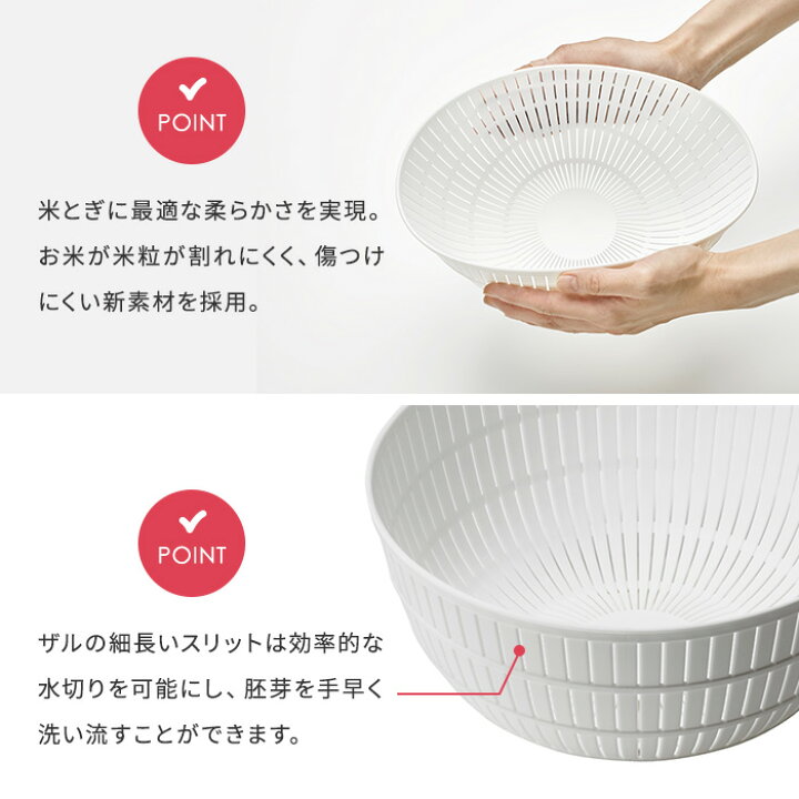 楽天市場】米とぎ ボウル ザル 日本製【美味しい研ぎ方リーフレット付き】耐熱 耐熱性 おしゃれ ざる 米とぎざる 米 米とぎ器 米研ぎボウル 米研ぎザル 米とぎ セット 水切りザル 水切りボウル 湯切りザル 野菜 湯切り ボール 便利 【like-it 米とぎにも使えるザルと ... 楽天市場】米とぎ ボウル ザル 日本製【美味しい研ぎ方リーフレット付き】耐熱 耐熱性 おしゃれ ざる 米とぎざる 米 米とぎ器 米研ぎボウル 米研ぎザル 米とぎ セット 水切りザル 水切りボウル 湯切りザル 野菜 湯切り ボール 便利 【like-it 米とぎにも使えるザルと ...
