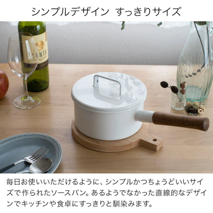 楽天市場】【特典付き】365methods サンロクゴメソッド 富士ホーロー ソースパン 16cm ホワイト イエロー 直火 ガス火 IH対応 片手鍋 なべ 琺瑯 ホーロー ほうろう 軽量 軽い 蓋つき キッチン 台所 鍋 かわいい おしゃれ シンプル 北欧 ナチュラル ギフト プレゼント ... 楽天市場】【特典付き】365methods サンロクゴメソッド 富士ホーロー ソースパン 16cm ホワイト イエロー 直火 ガス火 IH対応 片手鍋 なべ 琺瑯 ホーロー ほうろう 軽量 軽い 蓋つき キッチン 台所 鍋 かわいい おしゃれ シンプル 北欧 ナチュラル ギフト プレゼント ...