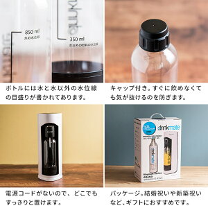 楽天市場 炭酸水メーカー 専用ボトル特典と選べる2大特典付き マグナムグランド ドリンクメイト スターターセット カートリッジ不要 炭酸飲料 炭酸水 作る ソーダ 家庭用 水 ジュース お酒 アルコール ホワイト マットブラック Drm1005 Drm1006 大容量 強炭酸 ソーダ