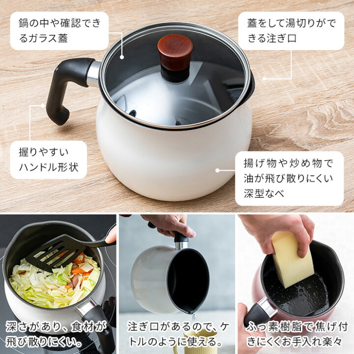 楽天市場】マルチポット tomay dolce【選べる特典付き】ih 万能鍋 ミルクパン 雪平鍋 片手鍋 ケトル フッ素樹脂コーティング 焦げ付きにくい おしゃれ かわいい 離乳食 揚げ物 鍋 揚げ物鍋 14cm 1〜2人用 2合 1台7役 ガスコンロ ih対応 蓋付【ポイント10倍】 : インテリア ... 楽天市場】マルチポット tomay dolce【選べる特典付き】ih 万能鍋 ミルクパン 雪平鍋 片手鍋 ケトル フッ素樹脂コーティング 焦げ付きにくい おしゃれ かわいい 離乳食 揚げ物 鍋 揚げ物鍋 14cm 1〜2人用 2合 1台7役 ガスコンロ ih対応 蓋付【ポイント10倍】 : インテリア ...