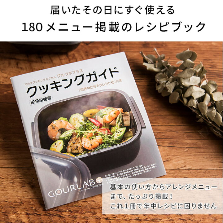 楽天市場】電子レンジ調理器【7点セット】グルラボプラス マルチクッキングカプセル マルチセット IM-GLBMS ブラック GOURLAB+ グルラボセット 調理器具 レシピ付き イワタニ スチーマー オーブン調理 電子レンジ対応 保存容器 茹でる 蒸し器 プレゼント ギフト【ポイント ... 楽天市場】電子レンジ調理器【7点セット】グルラボプラス マルチクッキングカプセル マルチセット IM-GLBMS ブラック GOURLAB+ グルラボセット 調理器具 レシピ付き イワタニ スチーマー オーブン調理 電子レンジ対応 保存容器 茹でる 蒸し器 プレゼント ギフト【ポイント ...