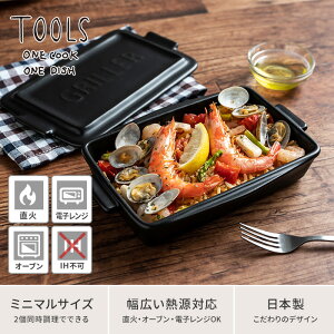 楽天市場 Griller グリラー ミニ フタ付き 全5色 日本製 レシピ付き 陶器 耐熱皿 耐熱陶器 直火 オーブン 電子レンジ 魚焼きグリル プレート オーブン料理 グリルパン グラタン皿 Tools イブキクラフト マイスターハンド ギフト おしゃれ かわいい 一人用 キャンプ