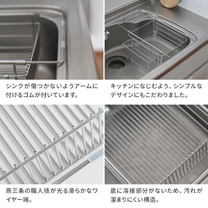 楽天市場 La Base ラバーゼ シンクインバスケット Lb 097 水切りかご 選べる特典付き シンク上 ステンレス 水切りラック 水切りカゴ ディッシュドレイナー 日本製 燕三条 シンク内 野菜 水切り 伸縮 有元葉子 耐久 シンプル キッチン 収納 ポケット 大皿 省スペース