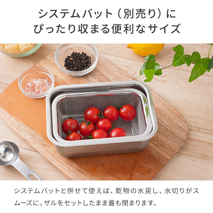 楽天市場】家事問屋 下ごしらえ角ザル ザル ステンレス製 食洗機対応 36501 ざる メッシュ 角型 脚付き オシャレ おしゃれ キッチンツール 調理道具 下ごしらえ 燕三条 家事の道具 長く使える 下村企販 常備菜 作り置き コンパクト 燕三条 日本製 【家事問屋 下ごしらえ角 ... 楽天市場】家事問屋 下ごしらえ角ザル ザル ステンレス製 食洗機対応 36501 ざる メッシュ 角型 脚付き オシャレ おしゃれ キッチンツール 調理道具 下ごしらえ 燕三条 家事の道具 長く使える 下村企販 常備菜 作り置き コンパクト 燕三条 日本製 【家事問屋 下ごしらえ角 ...
