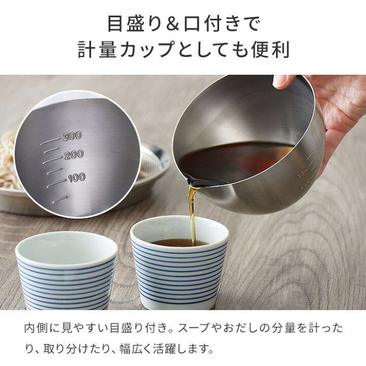 楽天市場】家事問屋 下ごしらえボール ボウル ステンレス 日本製 270ml 食洗機対応 36475 ステンレスボール 計量カップ オシャレ おしゃれ 食器 調理道具 下ごしらえ 燕三条 家事の道具 長く使える 目盛り付き 下村企販 キッチンボール キッチンボウル 【家事問屋 ... 楽天市場】家事問屋 下ごしらえボール ボウル ステンレス 日本製 270ml 食洗機対応 36475 ステンレスボール 計量カップ オシャレ おしゃれ 食器 調理道具 下ごしらえ 燕三条 家事の道具 長く使える 目盛り付き 下村企販 キッチンボール キッチンボウル 【家事問屋 ...