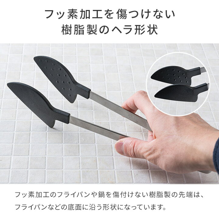 楽天市場 トング ステンレス 家事問屋 調理トング 日本製 ステンレス製 食洗機対応 オシャレ おしゃれ 食器 キッチンツール 調理道具 下ごしらえ 国産 キッチン雑貨 新潟 燕三条 家事の道具 長く使える 下村企販 ポイント2倍 インテリアショップe Goods