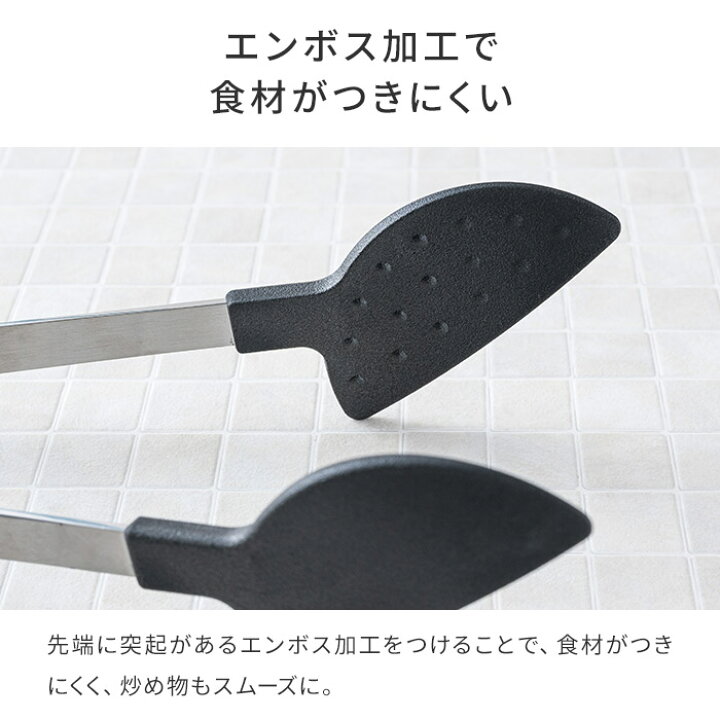 楽天市場 トング ステンレス 家事問屋 調理トング 日本製 ステンレス製 食洗機対応 オシャレ おしゃれ 食器 キッチンツール 調理道具 下ごしらえ 国産 キッチン雑貨 新潟 燕三条 家事の道具 長く使える 下村企販 ポイント2倍 インテリアショップe Goods