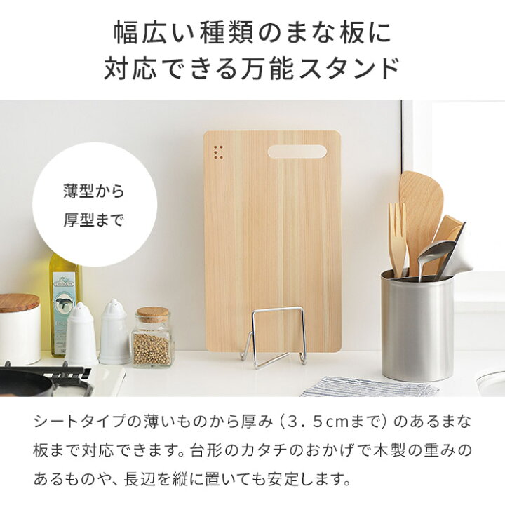 楽天市場 まな板立て ステンレス まな板 スタンド 収納 まな板置き まないたスタンド コンパクト カッティングボードスタンド おしゃれ 食洗機対応 燕三条 日本製 下村企販 家事問屋 まな板スタンド インテリアショップe Goods