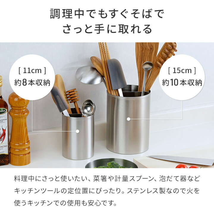 楽天市場】家事問屋 ツールスタンド キッチンツール スタンド ステンレス カトラリースタンド キッチンツールスタンド 収納 シンプル おしゃれ カトラリー 仕切り付き 39062 燕三条 日本製 下村企販 H11cm ツール立て【家事問屋 ツールスタンド 11】 : インテリアショップ ...