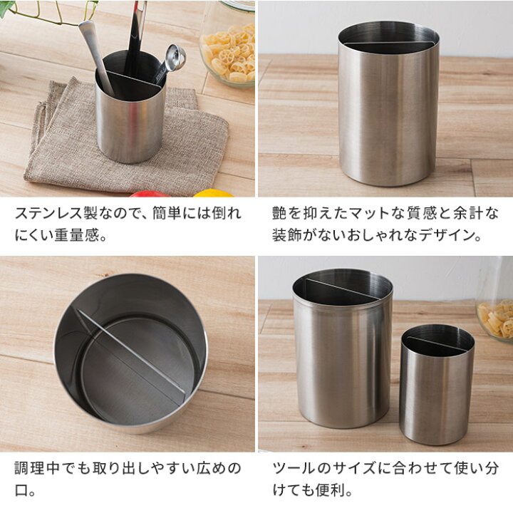 楽天市場】家事問屋 ツールスタンド キッチンツール スタンド ステンレス カトラリースタンド キッチンツールスタンド 収納 シンプル おしゃれ カトラリー 仕切り付き 39062 燕三条 日本製 下村企販 H11cm ツール立て【家事問屋 ツールスタンド 11】 : インテリアショップ ...