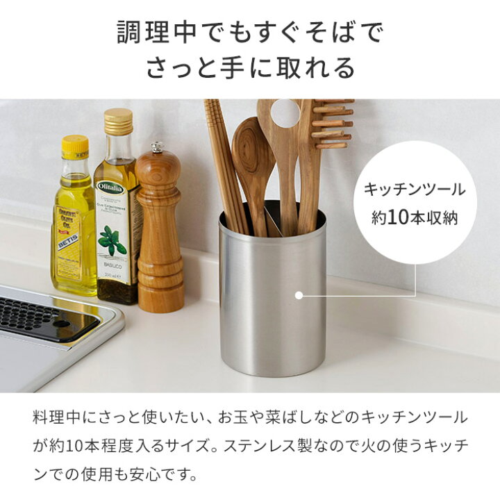 楽天市場 家事問屋 ツールスタンド キッチンツールスタンド ステンレス キッチンツール スタンド カトラリースタンド 収納 おしゃれ シンプル ツール立て カトラリー立て カトラリー 仕切り付き 燕三条 日本製 下村企販 食洗機対応 家事問屋 ツールスタンド 15