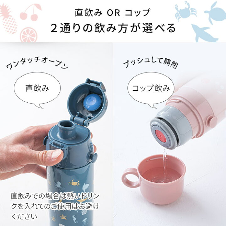 楽天市場 ポイント最大32倍 水筒 ブルーノ Bruno ライト2wayキッズボトル キッズ ワンタッチ 子供用 おしゃれ 保育園 幼稚園 軽量 スリム コップ付き カップ付き ストラップ付き 名前シール Bhk255 ピンク ブルー 男の子 女の子 580ml 500ml マグボトル タンブラー