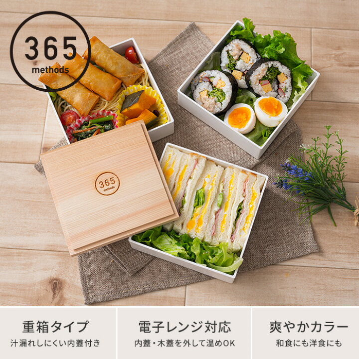 楽天市場 お弁当箱 特典付き 365methods ホームデリボックス 13cm 3段 日本製 重箱 電子レンジ対応 お重 550ml 3段 運動会 ランチボックス ホワイト おしゃれ かわいい シンプル ピクニック アウトドア ファミリー 行楽 国産 トレー付き インテリアショップe Goods 楽天市場 お弁当箱 特典付き 365methods ホームデリボックス 13cm 3段 日本製 重箱 電子レンジ対応 お重 550ml 3段 運動会 ランチボックス ホワイト おしゃれ かわいい シンプル ピクニック アウトドア ファミリー 行楽 国産 トレー付き インテリアショップe Goods