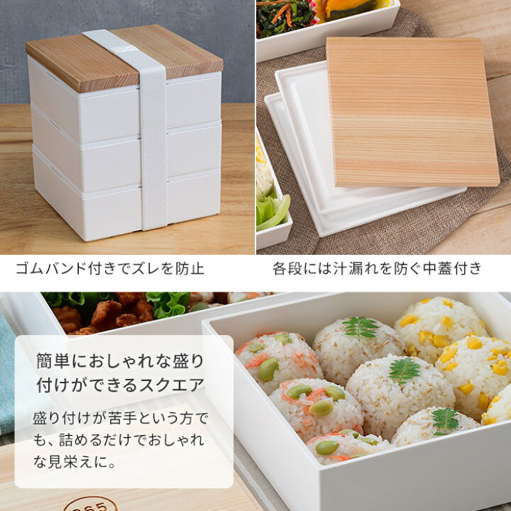 楽天市場 お弁当箱 特典付き 365methods ホームデリボックス 13cm 3段 日本製 重箱 電子レンジ対応 お重 550ml 3段 運動会 ランチボックス ホワイト おしゃれ かわいい シンプル ピクニック アウトドア ファミリー 行楽 国産 トレー付き インテリアショップe Goods