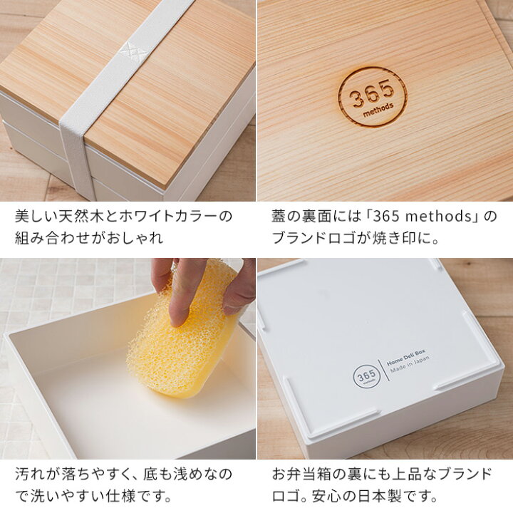 楽天市場 お弁当箱 365methods ホームデリボックス 13cm 3段 日本製 重箱 電子レンジ対応 お重 550ml 3段 運動会 ランチボックス ホワイト おしゃれ かわいい シンプル ピクニック アウトドア ファミリー 行楽 国産 トレー付き インテリアショップe Goods