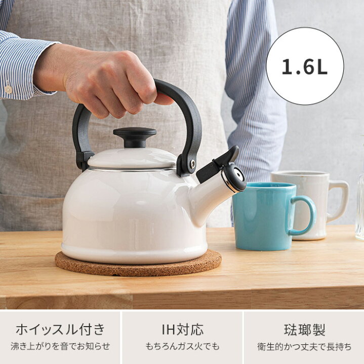 楽天市場 ケトル 特典付き 富士ホーロー コットンシリーズ 1 6l 笛吹きケトル やかん かわいい ホーロー Ih おしゃれ 白 北欧 笛吹き ホイッスル 笛 シンプル 琺瑯 ほうろう キャンプ おすすめ ハニーウェア Ctn 1 6wk インテリアショップe Goods