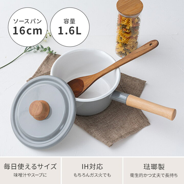 楽天市場 片手鍋 富士ホーロー コットンシリーズ 16cm ソースパン Ih対応 蓋付き ホーロー Ih ミルクパン おしゃれ かわいい 北欧 琺瑯 ほうろう 鍋 小鍋 ミニ 直火 ガス火 離乳食 ハニーウェア Honey Ware Ctn 16s インテリアショップe Goods