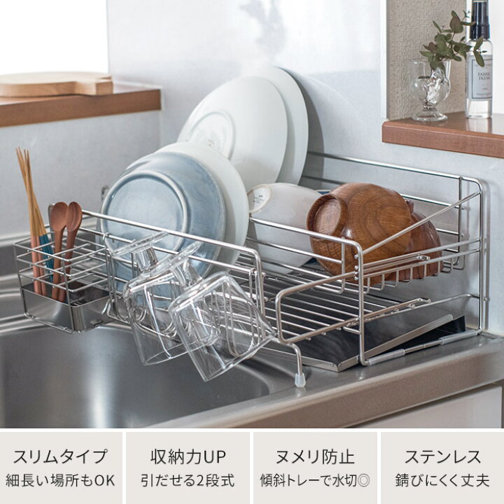 楽天市場】水切りかご サポート水切りがでてくる 水切りバスケット 58 