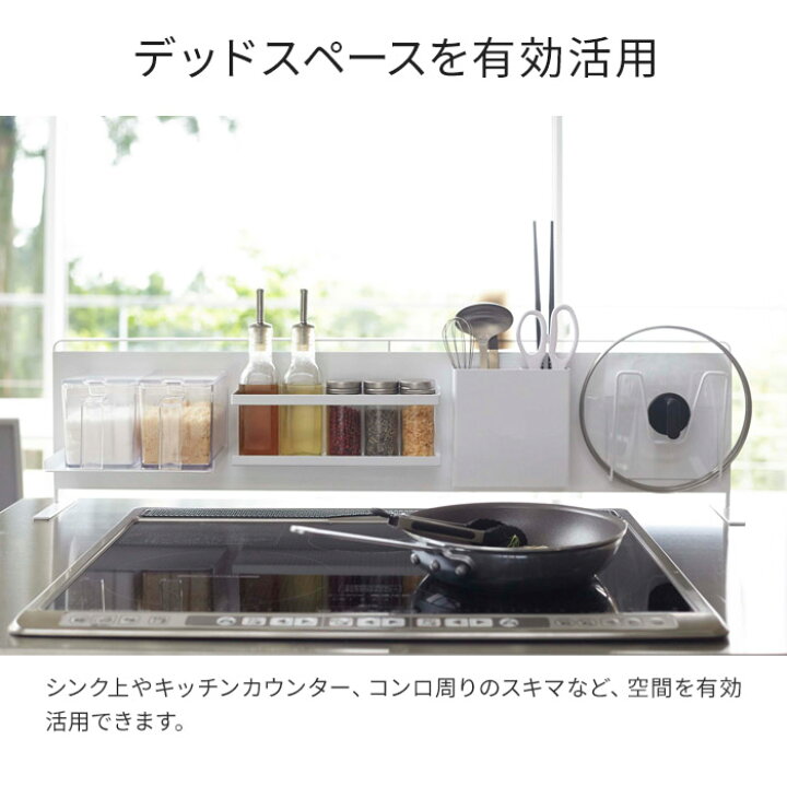 楽天市場 キッチン自立式スチールパネル タワー 横型 Tower キッチン マグネット 収納 ホワイト ブラック 5126 5127 便利グッズ 壁面収納 キッチン用品 おしゃれ キッチン雑貨 便利 コンパクト 省スペース 磁石 キッチンパネル シンプル 山崎実業 ポイント10倍 送料