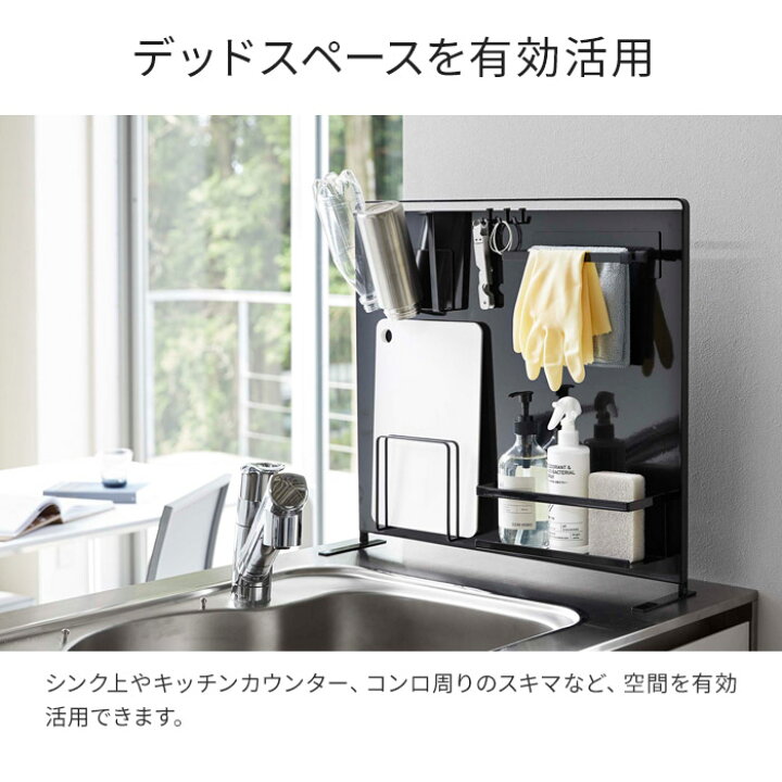楽天市場 キッチン自立式スチールパネル タワー 縦型 Tower キッチン マグネット 収納 ホワイト ブラック 5124 5125 便利グッズ 壁面収納 キッチン用品 おしゃれ キッチン雑貨 便利 コンパクト 省スペース 磁石 キッチンパネル シンプル 山崎実業 ポイント10倍 楽天市場 キッチン自立式スチールパネル タワー 縦型 Tower キッチン マグネット 収納 ホワイト ブラック 5124 5125 便利グッズ 壁面収納 キッチン用品 おしゃれ キッチン雑貨 便利 コンパクト 省スペース 磁石 キッチンパネル シンプル 山崎実業 ポイント10倍