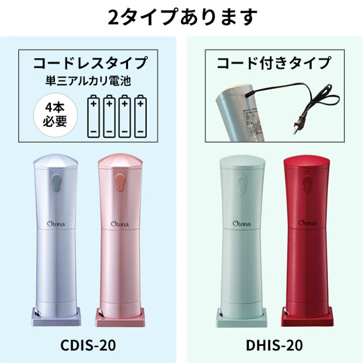 楽天市場 かき氷 機 大人のふわふわかき氷器 Cdis コードレス Dhis 有線 4色 ドウシシャ ハンディ 電動 家庭用 刃 高さ調整 スリム コンパクト 小型 便利 製菓 手作り お菓子作り かきごおり カキ氷 氷かき機 おしゃれ シンプル かわいい 料理 調理 人気 ギフト 楽天市場 かき氷 機 大人のふわふわかき氷器 Cdis コードレス Dhis 有線 4色 ドウシシャ ハンディ 電動 家庭用 刃 高さ調整 スリム コンパクト 小型 便利 製菓 手作り お菓子作り かきごおり カキ氷 氷かき機 おしゃれ シンプル かわいい 料理 調理 人気 ギフト