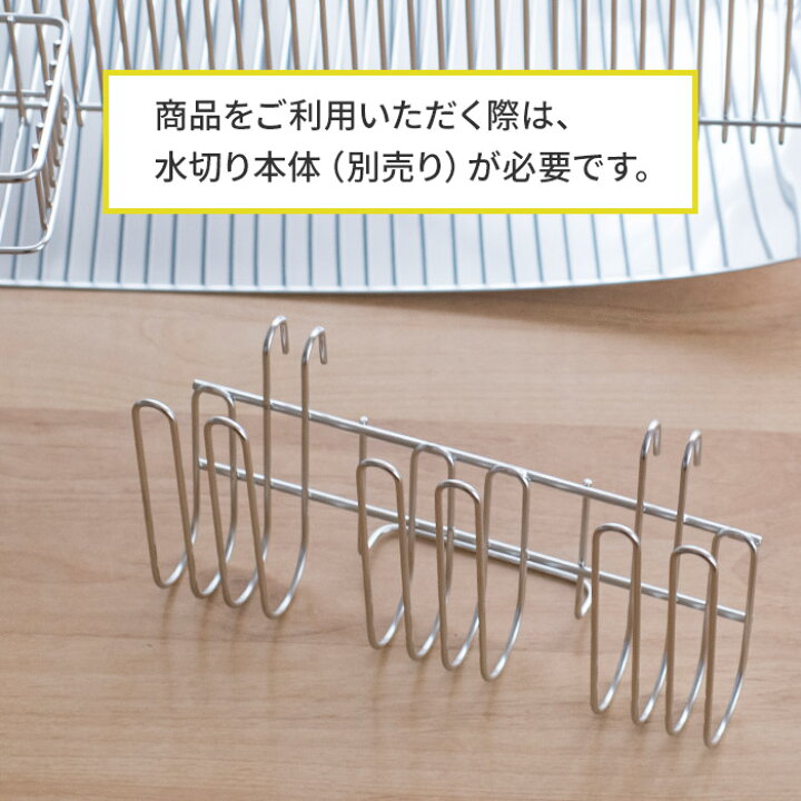 楽天市場 下村企販 水切りラック用グラスフック 日本製 燕三条 キッチン 台所 便利 オプションパーツ グラススタンド ステンレス コップ用フック グラスホルダー グラスハンガー コップスタンド 水切りかご用 グラス掛け コップ掛け まな板スタンド 引っ掛け