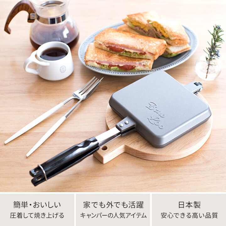 バウルー ホットサンドメーカー 望ましい ヴィンテージ トースター 