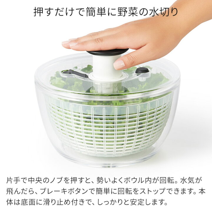 楽天市場 Oxo オクソー クリアサラダスピナー 小 1 3人サイズ クリア 透明 野菜 水切り ボウル カゴ ザル サラダ 人気 自炊 便利 正規品 最新 簡単 冷蔵庫 保存 手動 キッチン 台所 手伝い 調理 料理 収納 シンプル おしゃれ 一人暮らし 家族 ベジタブル