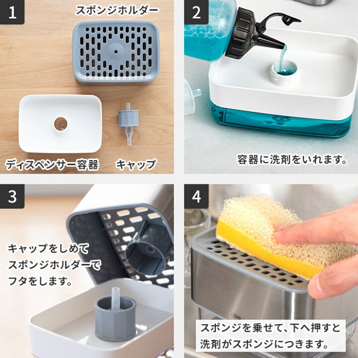 楽天市場 Oxo オクソー スポンジホルダー ソープディスペンサー付 ワンプッシュ 洗剤 洗い物 北欧 シンク 食器用洗剤入れ ケース 詰め替えボトル スポンジトレー 水切りトレー たわし置き 清潔 スポンジ置き スポンジ立て 収納 ラック おしゃれ キッチン雑貨 水回り
