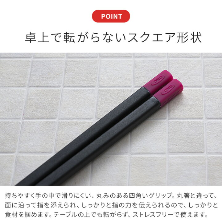 楽天市場】シリコン 菜箸 OXO オクソー シリコン菜箸 ホルダー付き 29cm ラズベリー グリーン ブラック 食洗機対応 シリコーン おしゃれ かわいい キッチンツール 箸 お箸 取り分け用 調理グッズ クッキングツール キッチンツール : インテリアショップe-goods 楽天市場】シリコン 菜箸 OXO オクソー シリコン菜箸 ホルダー付き 29cm ラズベリー グリーン ブラック 食洗機対応 シリコーン おしゃれ かわいい キッチンツール 箸 お箸 取り分け用 調理グッズ クッキングツール キッチンツール : インテリアショップe-goods