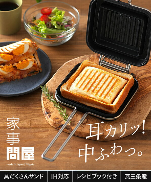 楽天市場】◇ 楽天1位 ◇ 家事問屋 ホットパン 【特典付き+13種レシピ 
