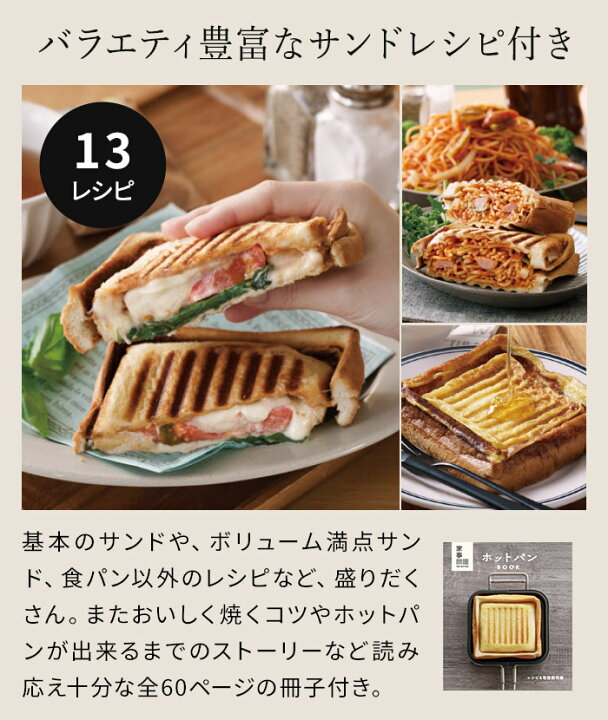 楽天市場】◇ 楽天1位 ◇ 家事問屋 ホットパン 【特典付き+13種レシピ  