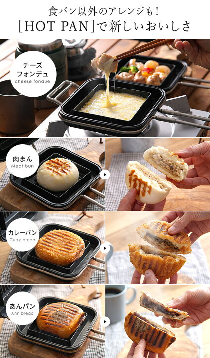 楽天市場】◇ 楽天1位 ◇ 家事問屋 ホットパン 【特典付き+13種レシピ  