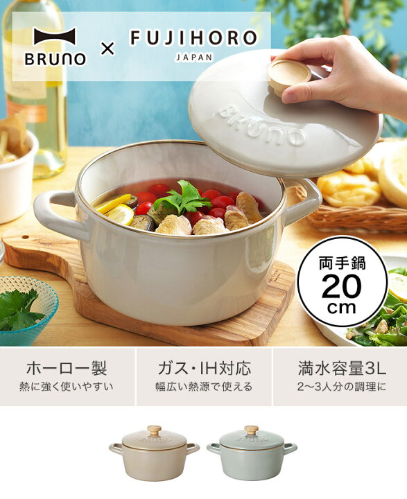 楽天市場】【10日限定 1/2の確率で最大100％ポイントバック】 ブルーノ 