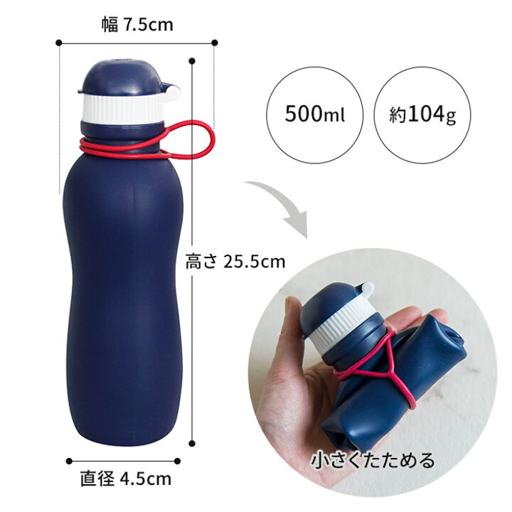 楽天市場 水筒 シリコーンボトル アクティブ 500ml 0 5l グッドデザイン賞 コンパクト シリコン ケータイボトル 保温 保冷 冷凍 おしゃれ かわいい キッズ 全4色 折りたたみ 折り畳み Viv ヴィヴ 軽量 通勤 通学 ランチ 部活 エコボトル キャンプ スポーツ アウトドア