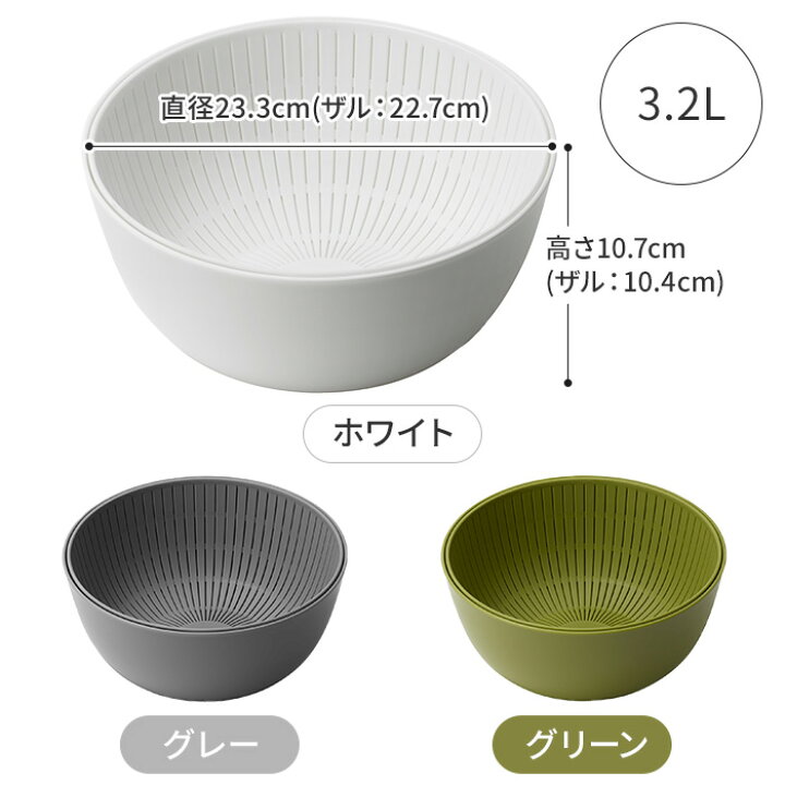 楽天市場】米とぎ ボウル ザル 日本製【美味しい研ぎ方リーフレット付き】耐熱 耐熱性 おしゃれ ざる 米とぎざる 米 米とぎ器 米研ぎボウル 米研ぎザル 米とぎ セット 水切りザル 水切りボウル 湯切りザル 野菜 湯切り ボール 便利 【like-it 米とぎにも使えるザルと ... 楽天市場】米とぎ ボウル ザル 日本製【美味しい研ぎ方リーフレット付き】耐熱 耐熱性 おしゃれ ざる 米とぎざる 米 米とぎ器 米研ぎボウル 米研ぎザル 米とぎ セット 水切りザル 水切りボウル 湯切りザル 野菜 湯切り ボール 便利 【like-it 米とぎにも使えるザルと ...
