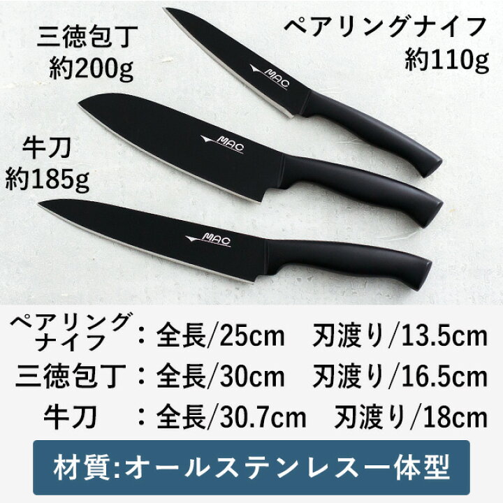 楽天市場】【10日限定 1/2の確率で最大100％ポイントバック】 包丁 MAC 