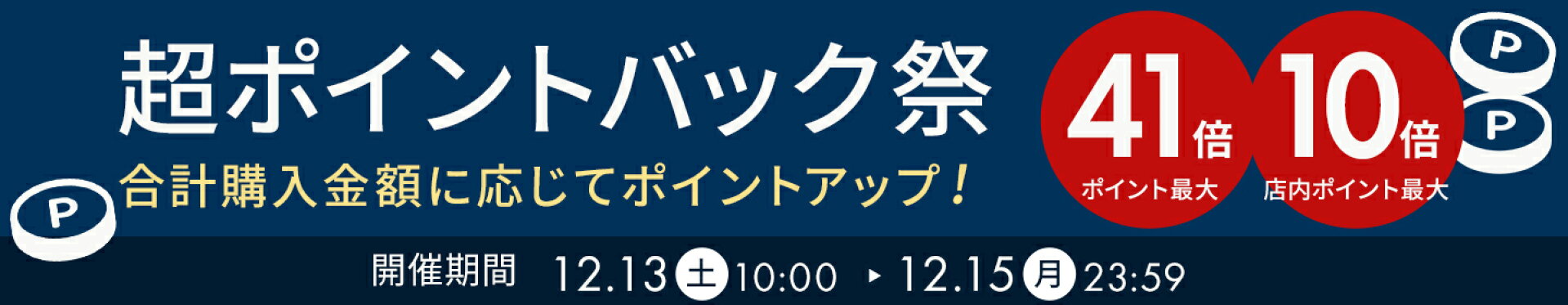 イーグルス感謝祭