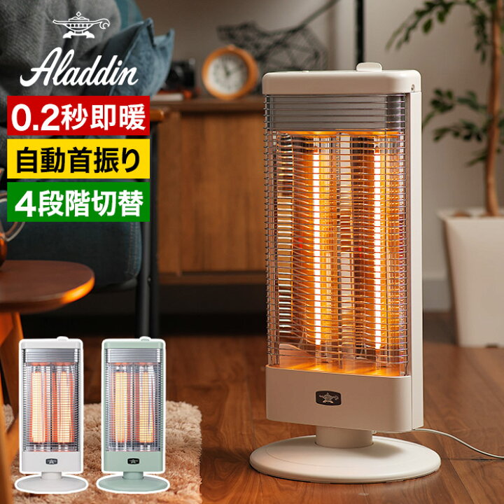 楽天市場】◇ 楽天1位 ◇ アラジン ストーブ 【2024年製 特典  