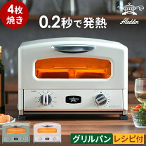 楽天市場】アラジン オーブントースター agt-g13abk/h agtg13abkの通販