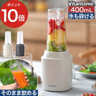 【18日限定 最大100％ポイントバック】【楽天1位】 ブレンダー 最新モデル ミキサー ブレンダーボトル ス…