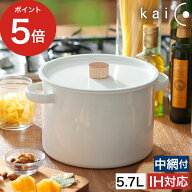 【楽天1位】 kaico パスタパン ih対応 中網付き カイコ 小泉誠 ih kaicoパスタパン kaiko 琺瑯 ホーロー …