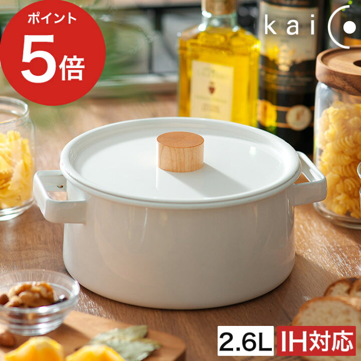 楽天市場】【マラソン期間中 最大100％ポイントバック】 kaico 両手鍋 
